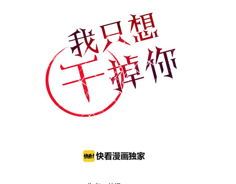 《妖言惑道》第11话 旧情复燃 第1页