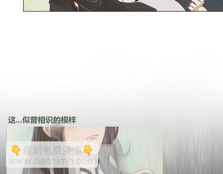 《妖言惑道》第11话 旧情复燃 第29页