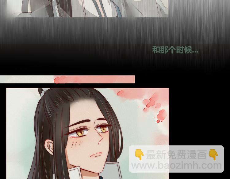 《妖言惑道》第11话 旧情复燃 第30页