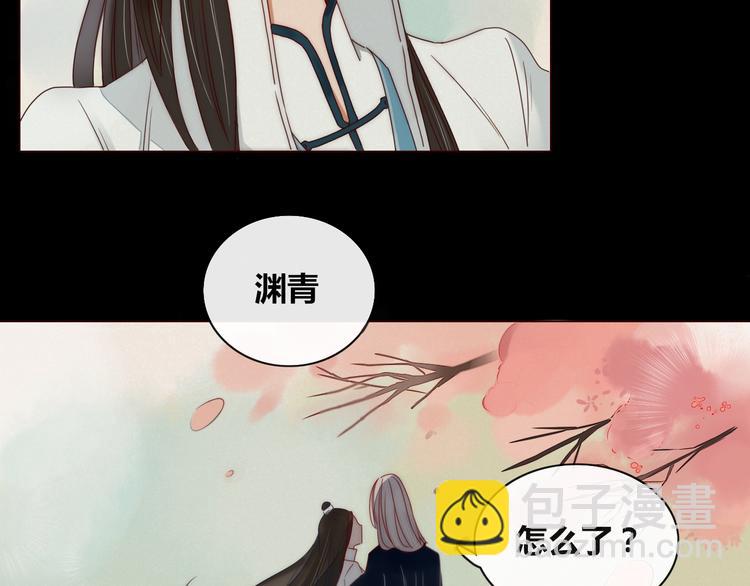 《妖言惑道》第11话 旧情复燃 第31页