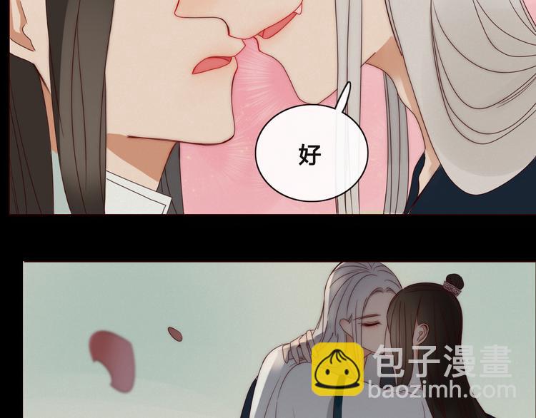 《妖言惑道》第11话 旧情复燃 第34页
