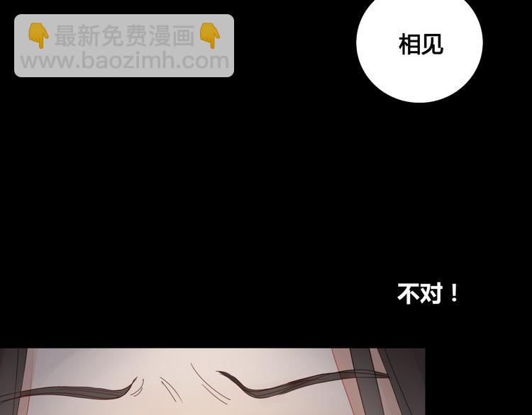 《妖言惑道》第9话你这个垃圾 第10页