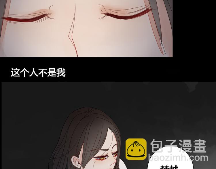《妖言惑道》第9话你这个垃圾 第11页
