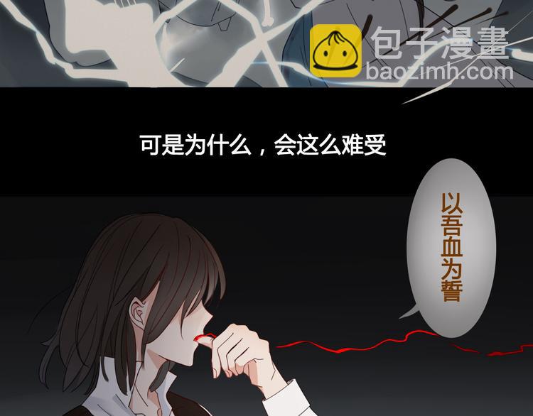 《妖言惑道》第9话你这个垃圾 第14页