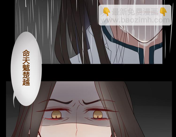 《妖言惑道》第9话你这个垃圾 第18页