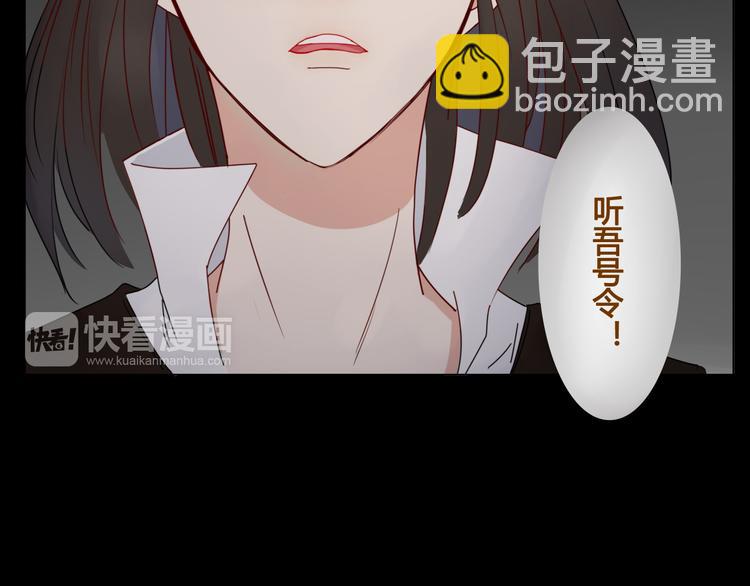 《妖言惑道》第9话你这个垃圾 第19页