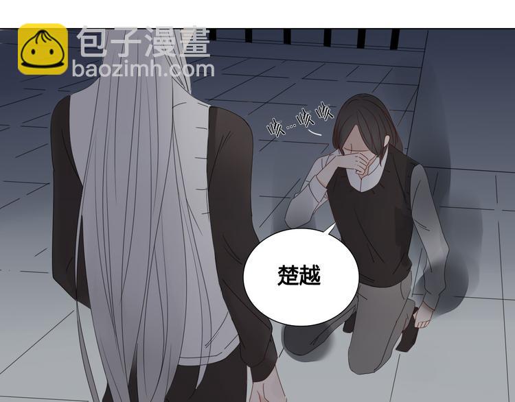 《妖言惑道》第9话你这个垃圾 第29页
