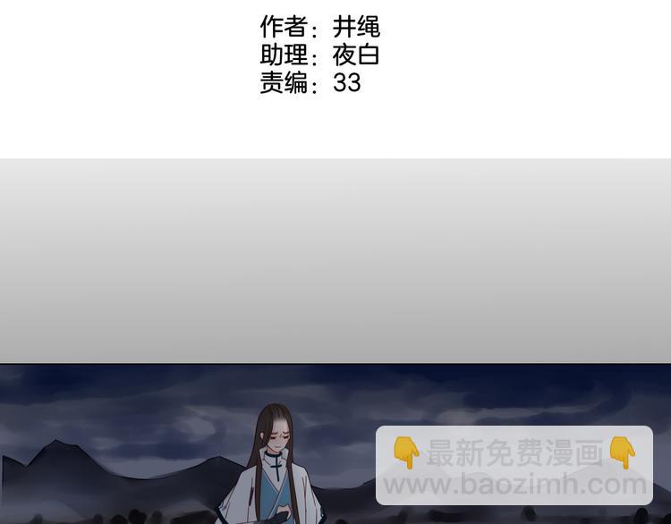 《妖言惑道》第9话你这个垃圾 第2页
