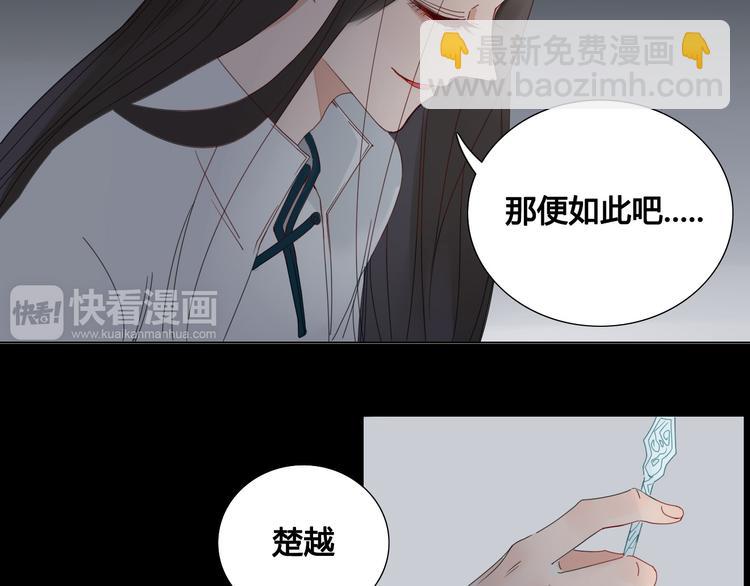 《妖言惑道》第9话你这个垃圾 第5页