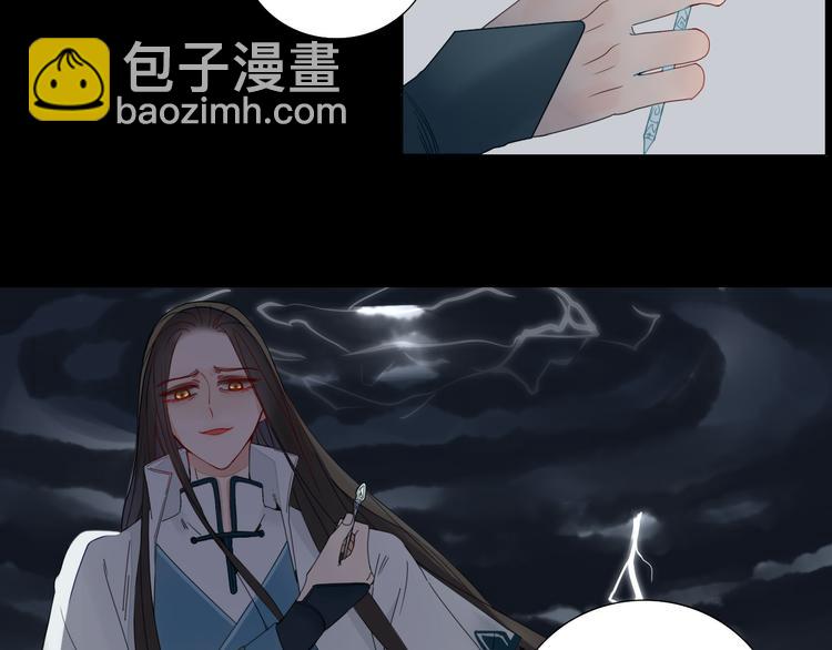 《妖言惑道》第9话你这个垃圾 第6页