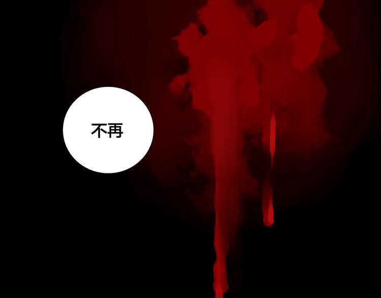 《妖言惑道》第9话你这个垃圾 第8页