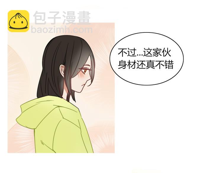 《妖言惑道》第14话 共浴！？ 第12页