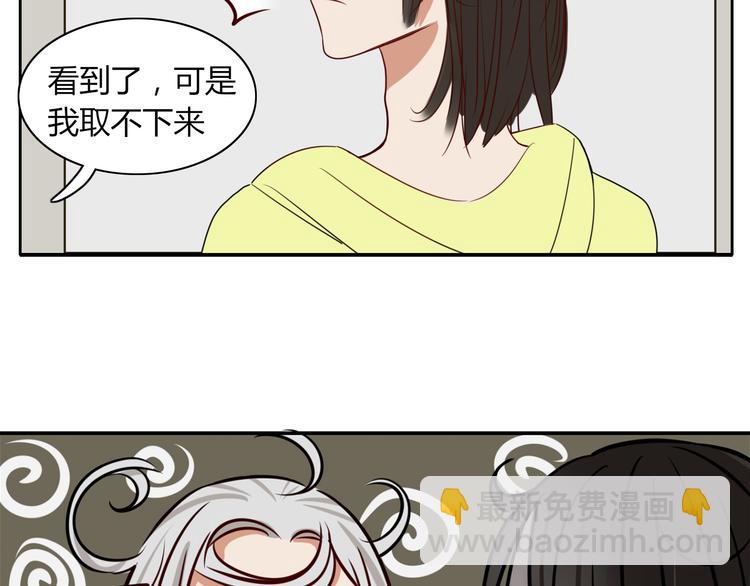 《妖言惑道》第14话 共浴！？ 第32页