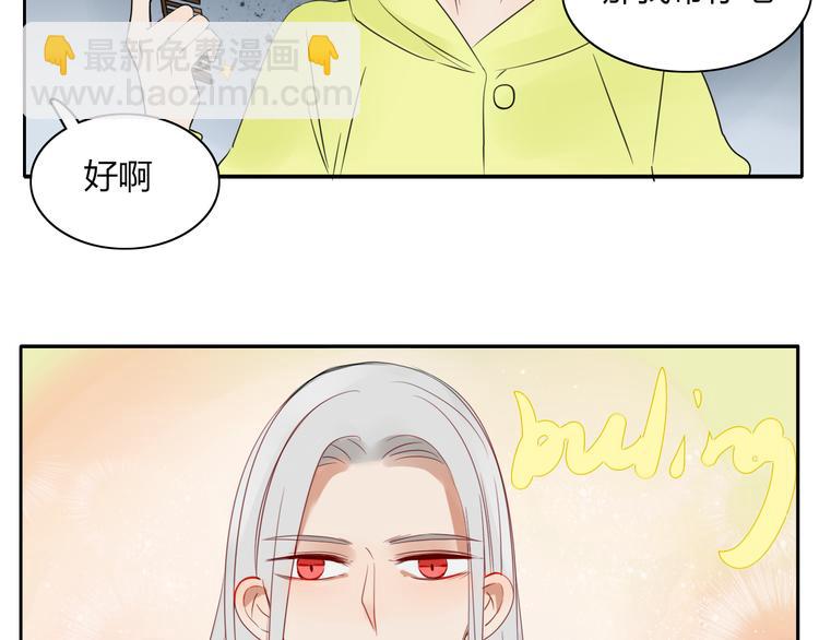 《妖言惑道》第14话 共浴！？ 第36页
