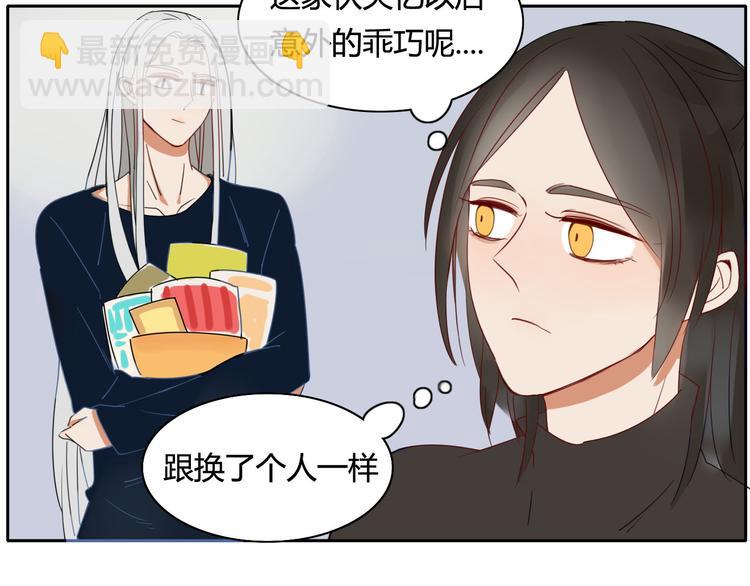 《妖言惑道》第15话 下不去嘴 第4页