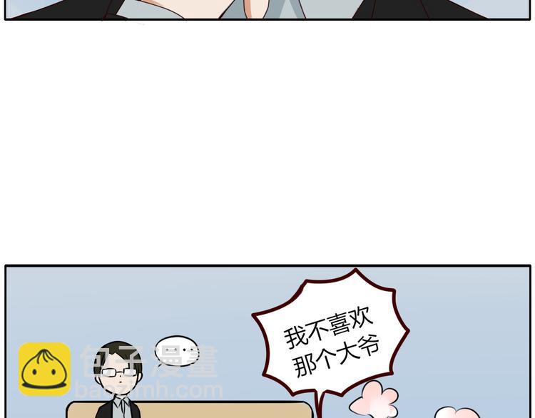 《妖言惑道》第16话 留下证据 第17页