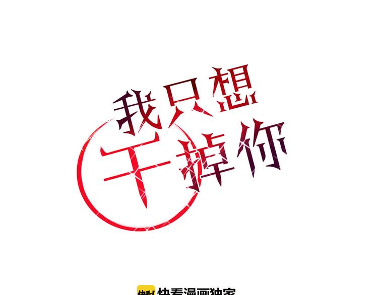 《妖言惑道》第16话 留下证据 第1页