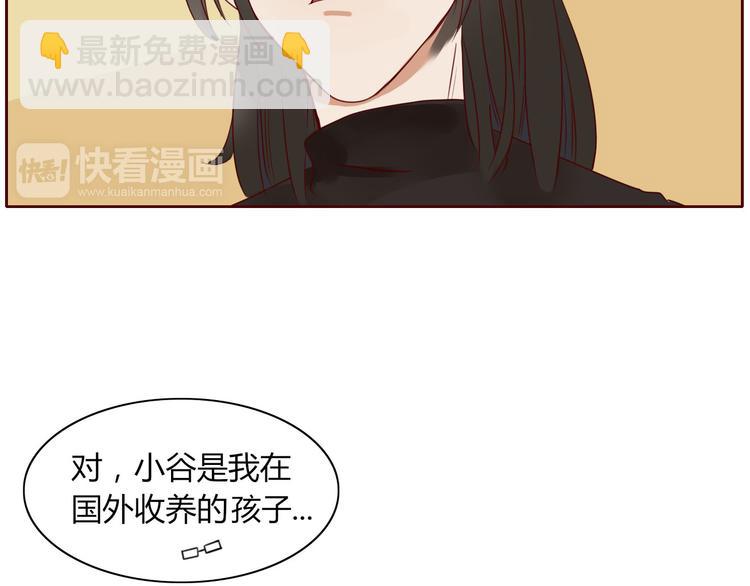 《妖言惑道》第16话 留下证据 第24页