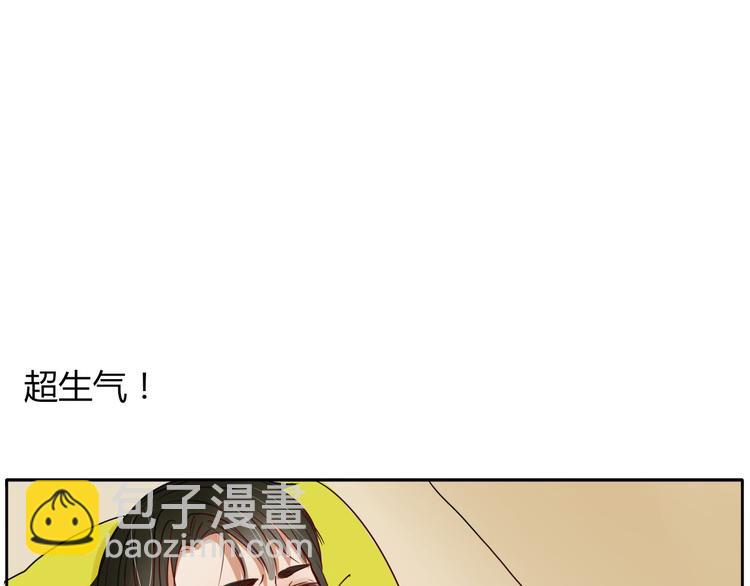 《妖言惑道》第16话 留下证据 第9页