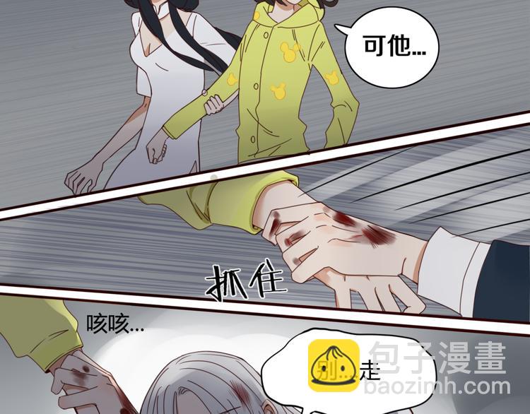 《妖言惑道》第13话 失忆！？ 第10页