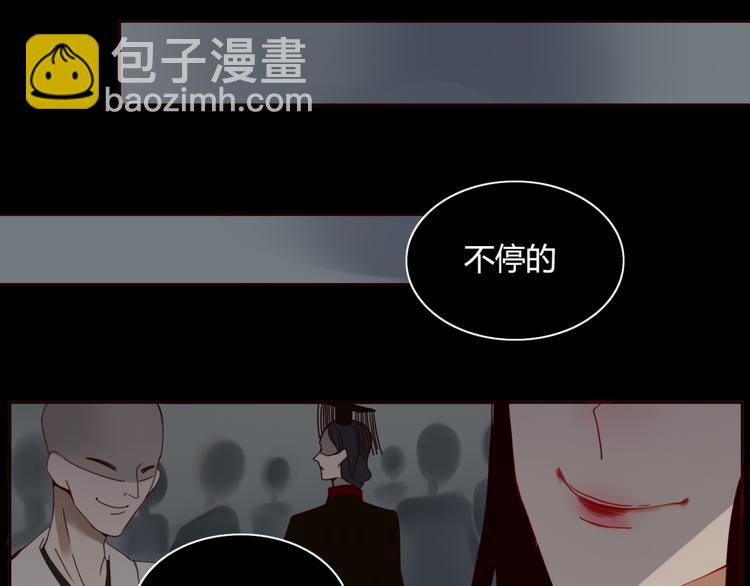 《妖言惑道》第13话 失忆！？ 第16页