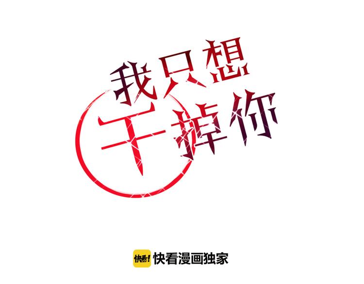 《妖言惑道》第13话 失忆！？ 第1页