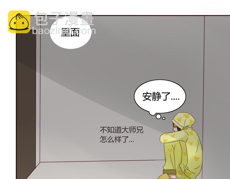 《妖言惑道》第13话 失忆！？ 第35页