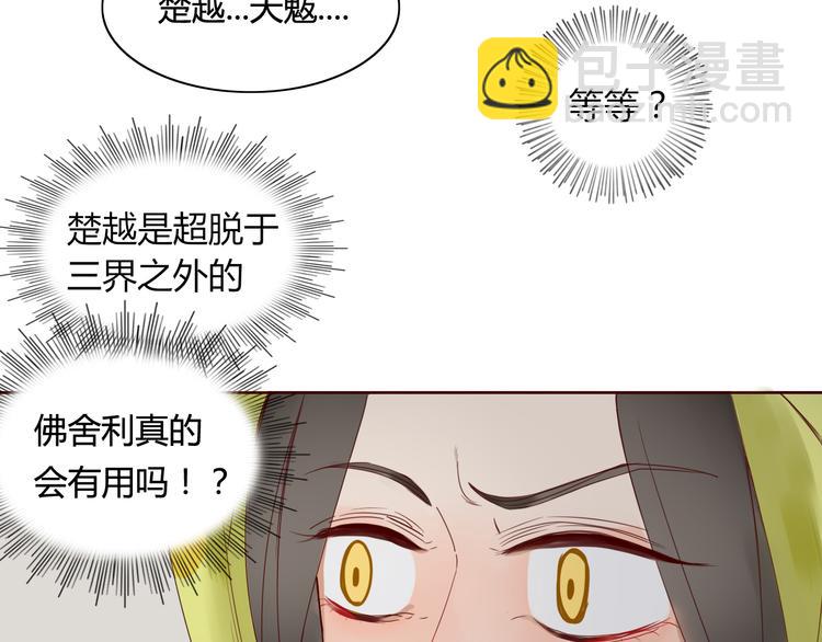 《妖言惑道》第13话 失忆！？ 第37页