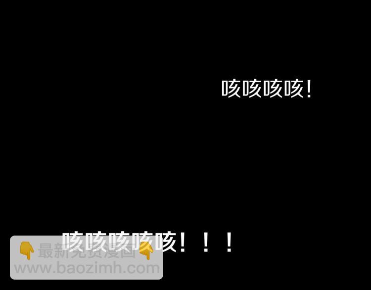 《妖言惑道》第13话 失忆！？ 第3页