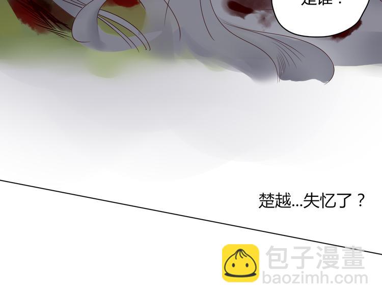 《妖言惑道》第13话 失忆！？ 第44页