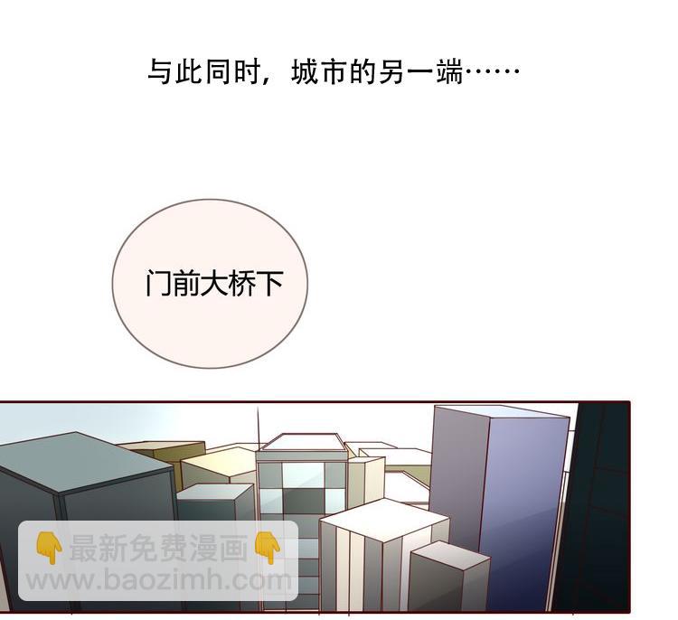 《妖言惑道》第13话 失忆！？ 第45页