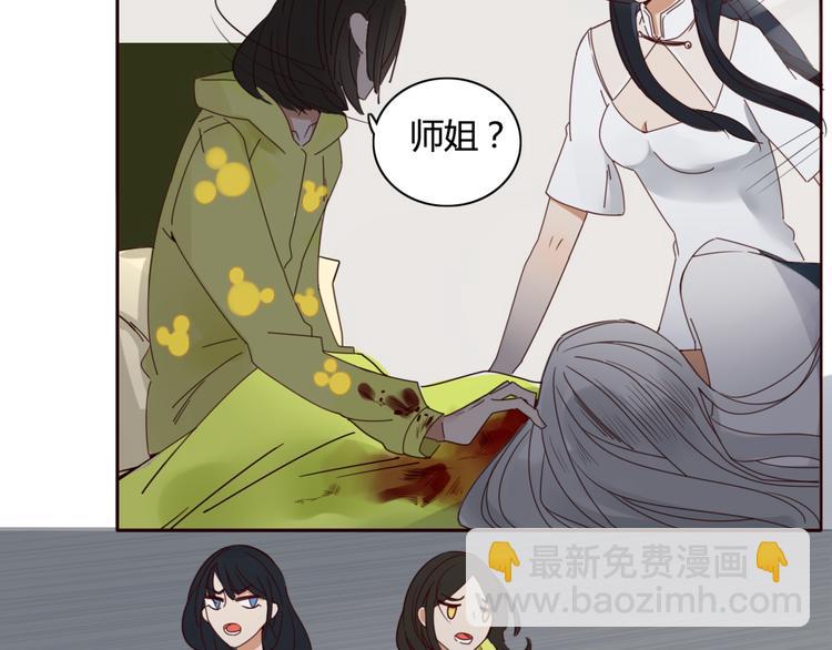 《妖言惑道》第13话 失忆！？ 第9页