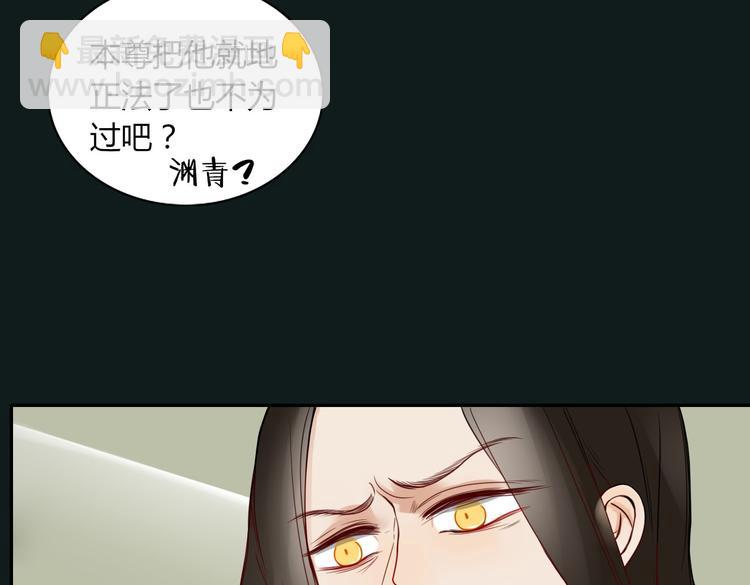 《妖言惑道》第19话 前世罪孽 第17页