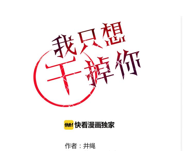 《妖言惑道》第19话 前世罪孽 第1页