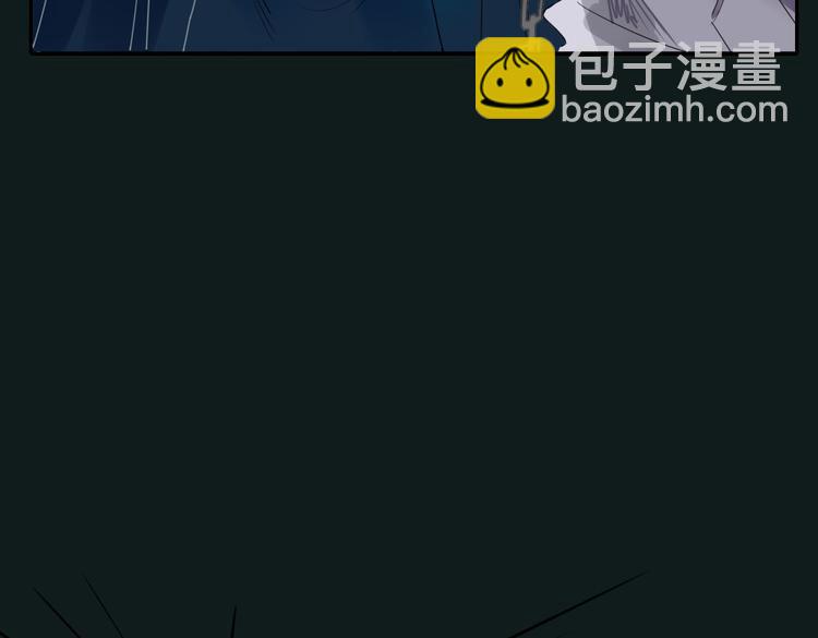 《妖言惑道》第19话 前世罪孽 第23页