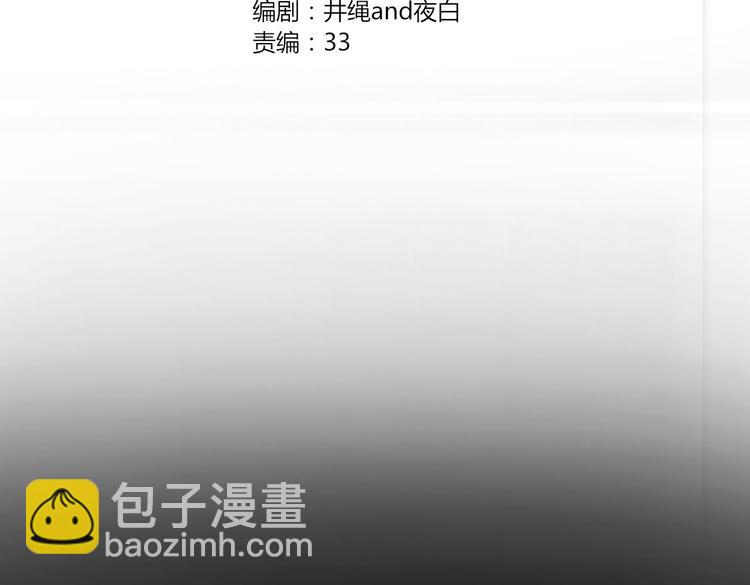 《妖言惑道》第19话 前世罪孽 第2页