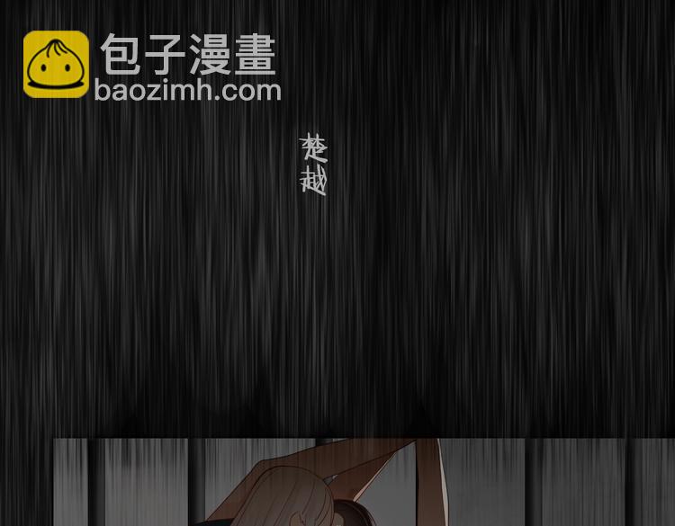 《妖言惑道》第19话 前世罪孽 第31页