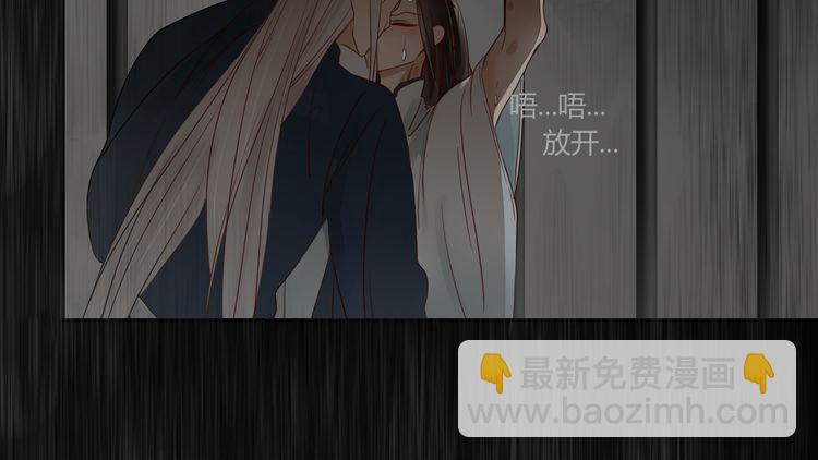 《妖言惑道》第19话 前世罪孽 第32页