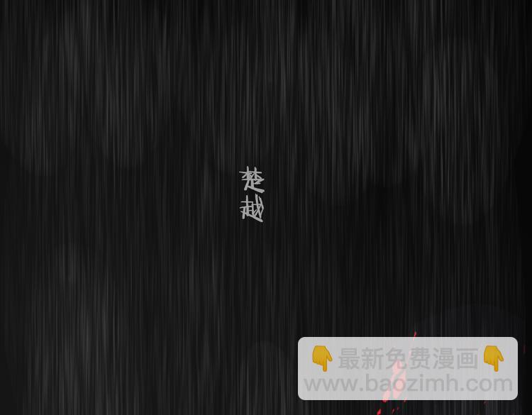 《妖言惑道》第19话 前世罪孽 第33页
