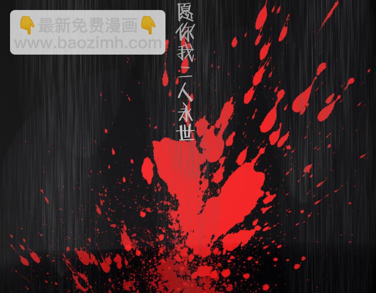 《妖言惑道》第19话 前世罪孽 第34页
