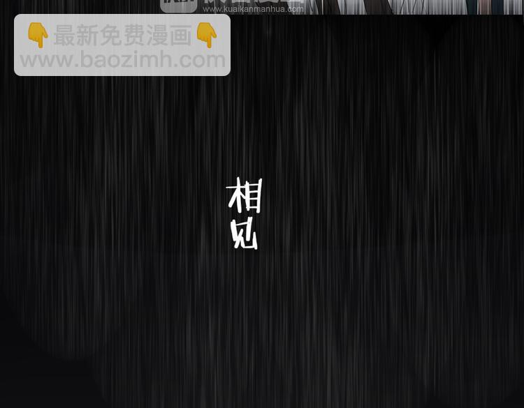 《妖言惑道》第19话 前世罪孽 第36页