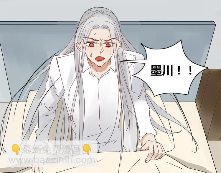 《妖言惑道》第19话 前世罪孽 第38页