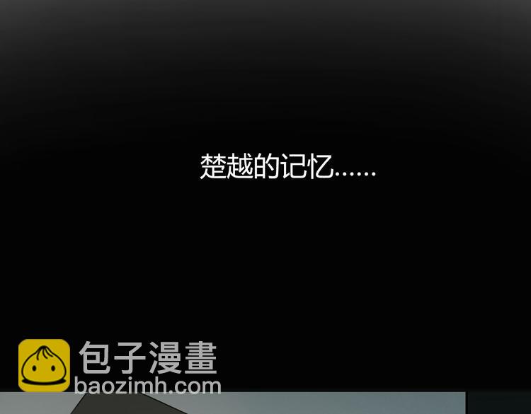 《妖言惑道》第19话 前世罪孽 第3页