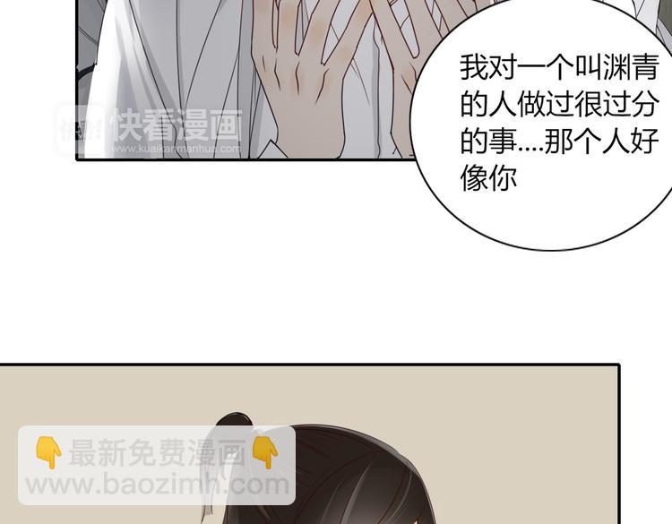 《妖言惑道》第19话 前世罪孽 第42页