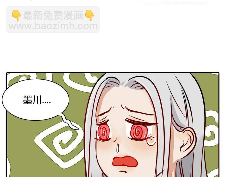 《妖言惑道》第19话 前世罪孽 第44页