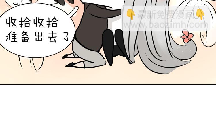 《妖言惑道》第19话 前世罪孽 第47页
