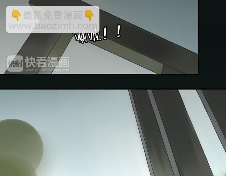 《妖言惑道》第19话 前世罪孽 第4页