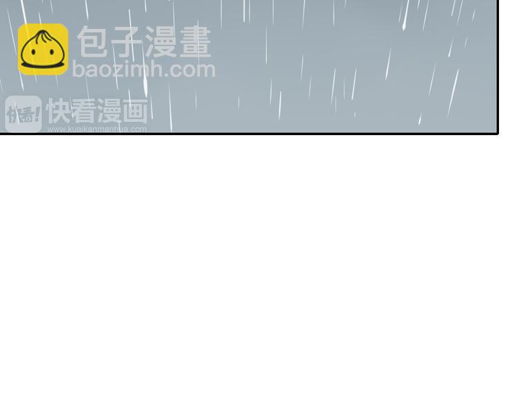 《妖言惑道》第19话 前世罪孽 第50页