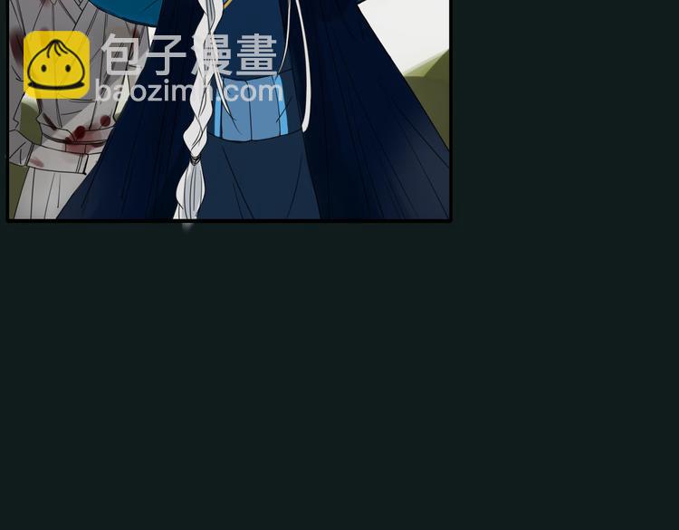 《妖言惑道》第19话 前世罪孽 第6页