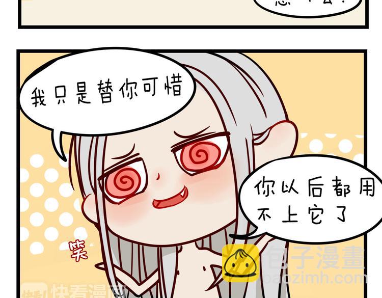 《妖言惑道》小番外 第10页